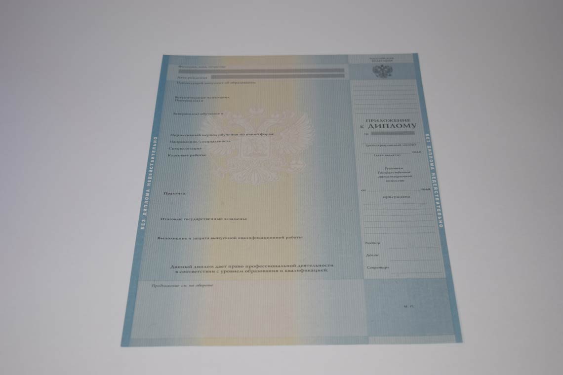 Приложение диплома Бакалавра в Стерлитамаке 2011-2013
